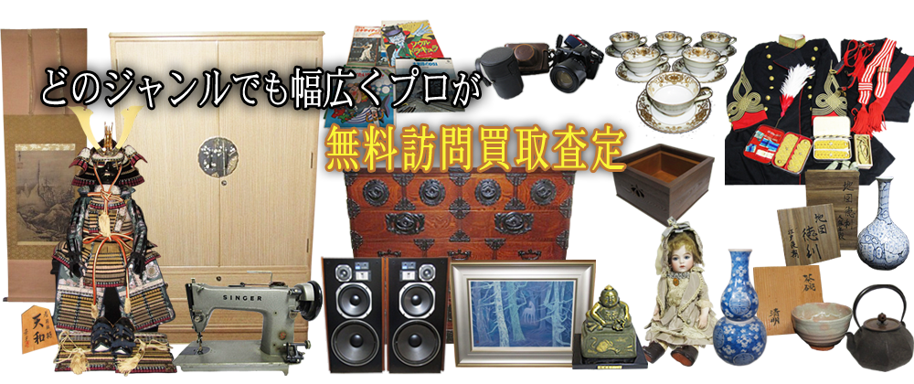 杉並区で桐タンス・食器棚・婚礼家具・座卓テーブル等 家具や骨董品の買取なら
